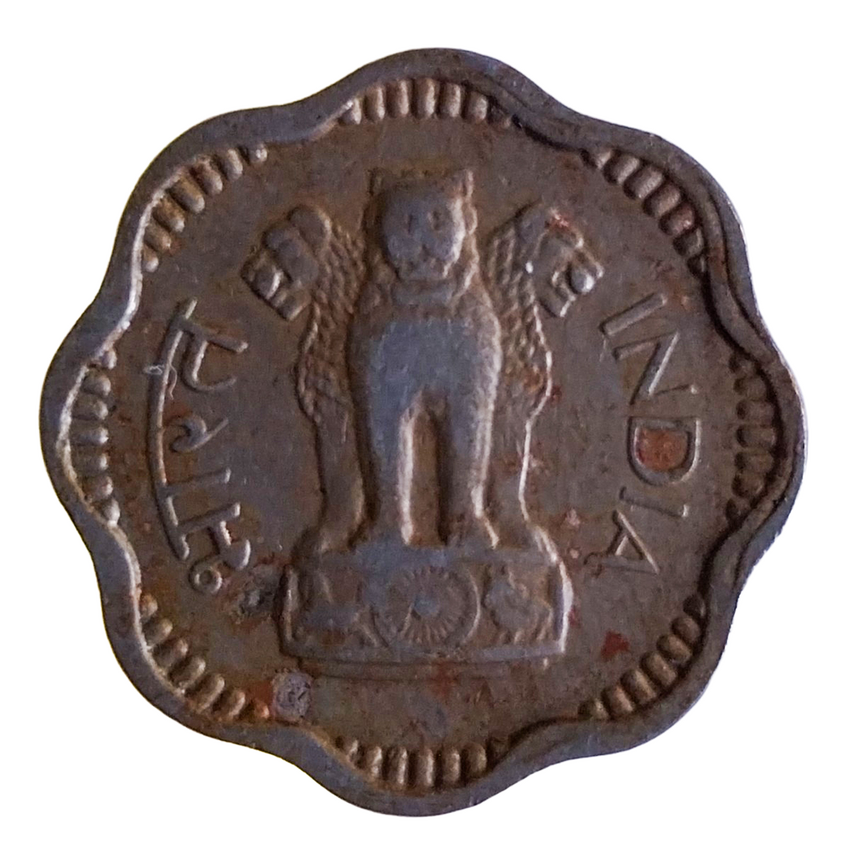 1964 India 10 Paise Mumbai Mint Coin - EverRise Treasures