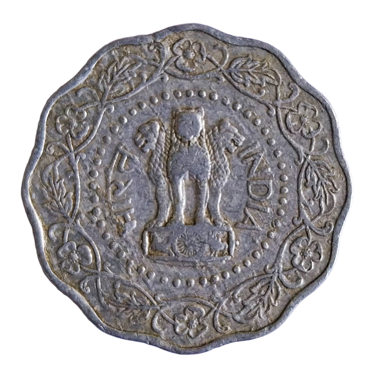 1979 India 10 Paise Mumbai Mint Error Coin - EverRise Treasures