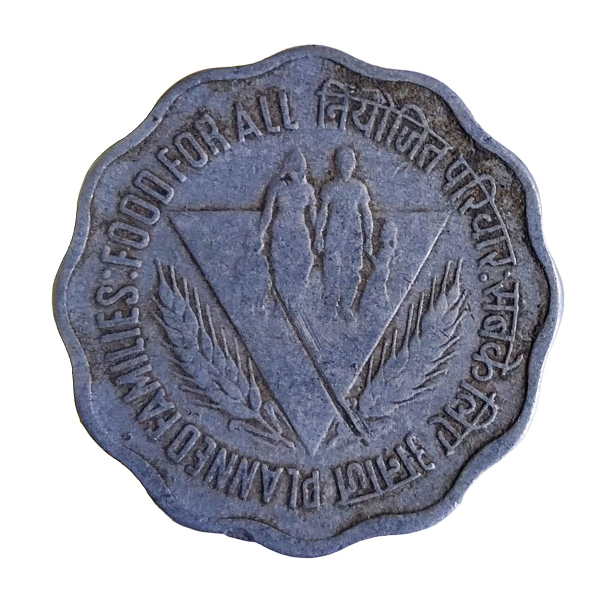 1974 India 10 Paise Hyderabad Mint Coin - Planned Families - Food For All - EverRise Treasures