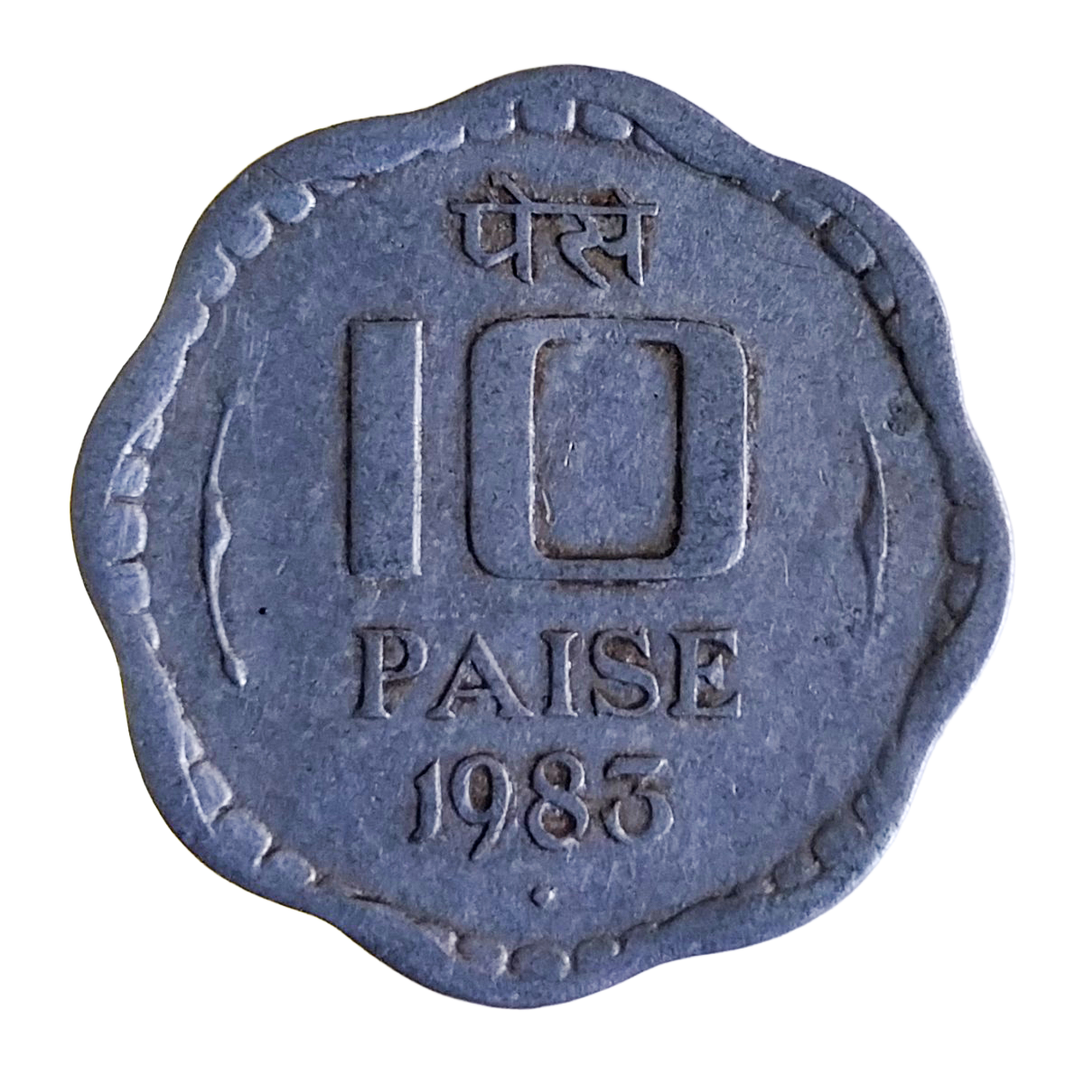 1983 India 10 Paise Mumbai Mint Coin - EverRise Treasures