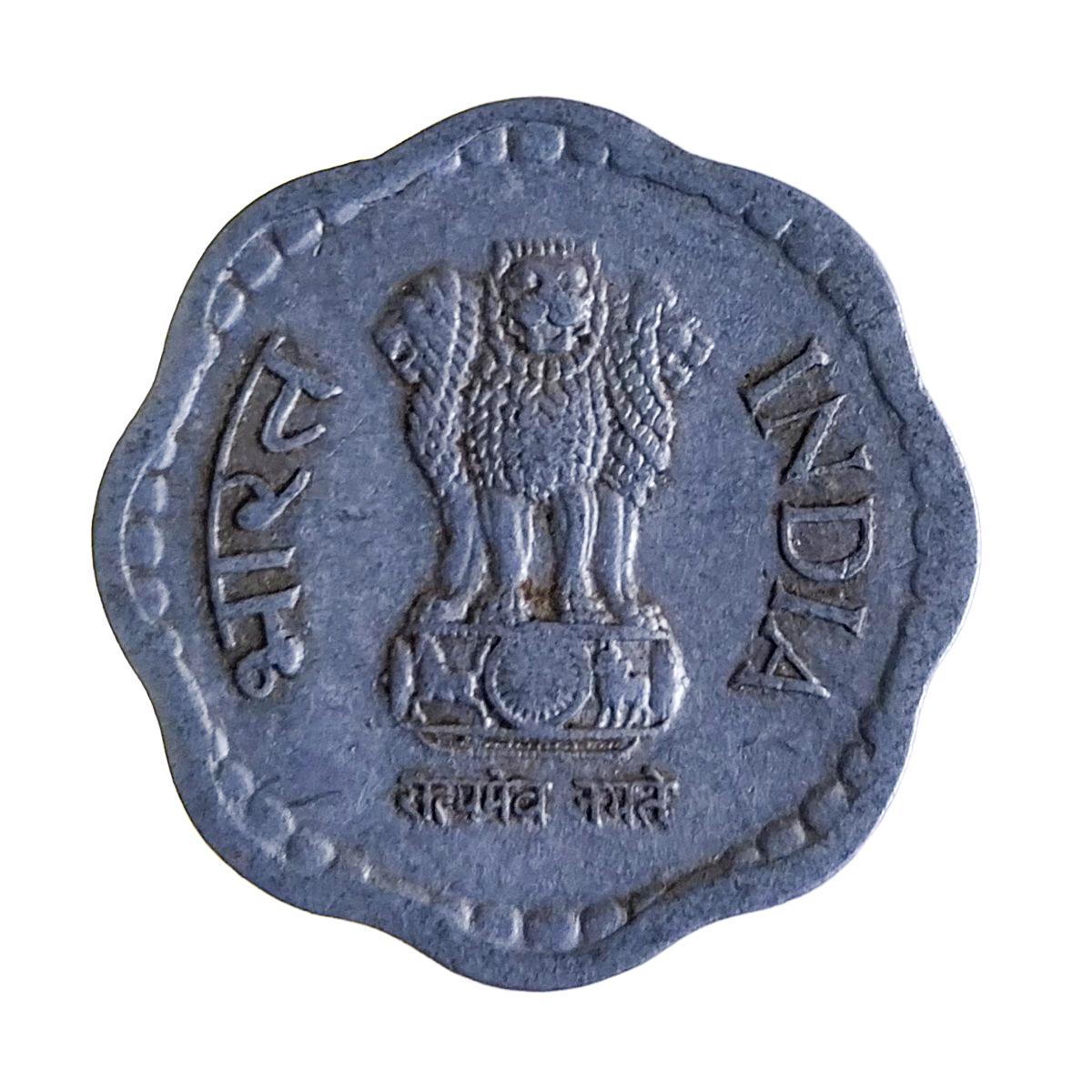 1983 India 10 Paise Mumbai Mint Coin - EverRise Treasures