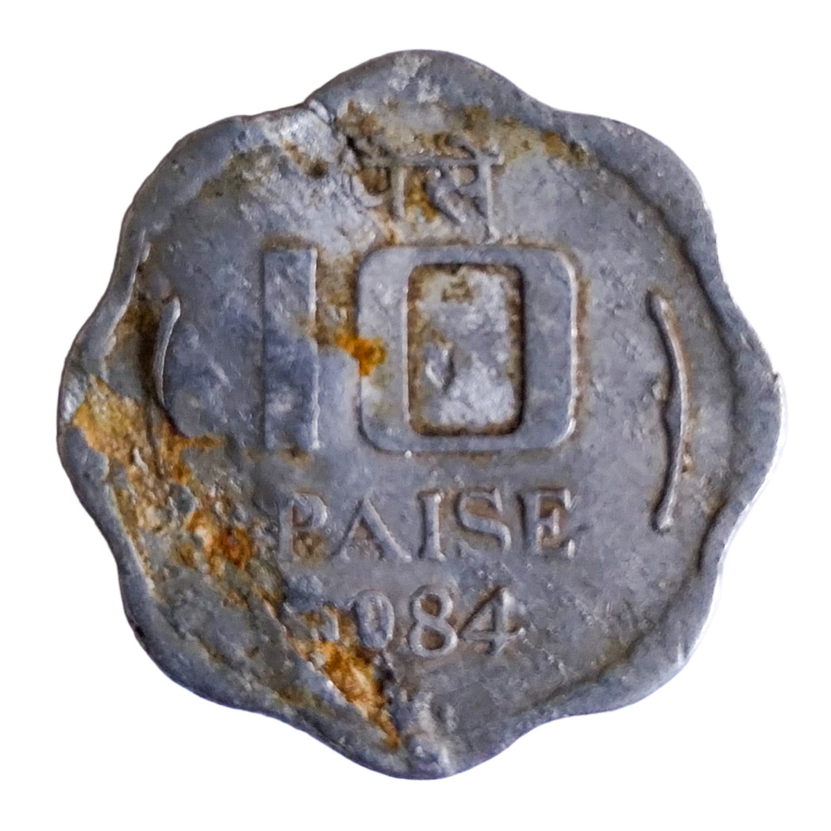 1984 India 10 Paise Hyderabad Mint Error Coin - EverRise Treasures
