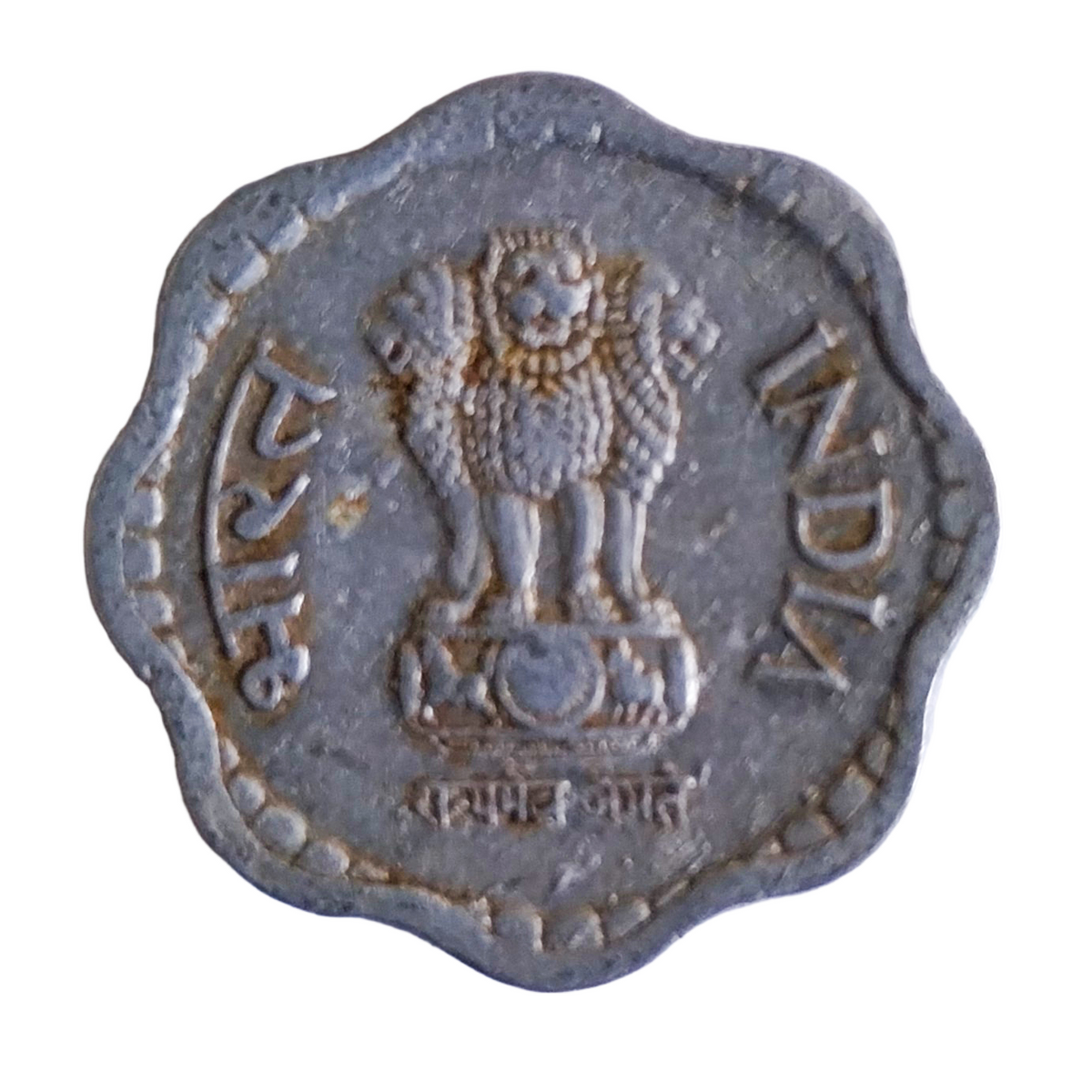 1984 India 10 Paise Hyderabad Mint Error Coin - EverRise Treasures