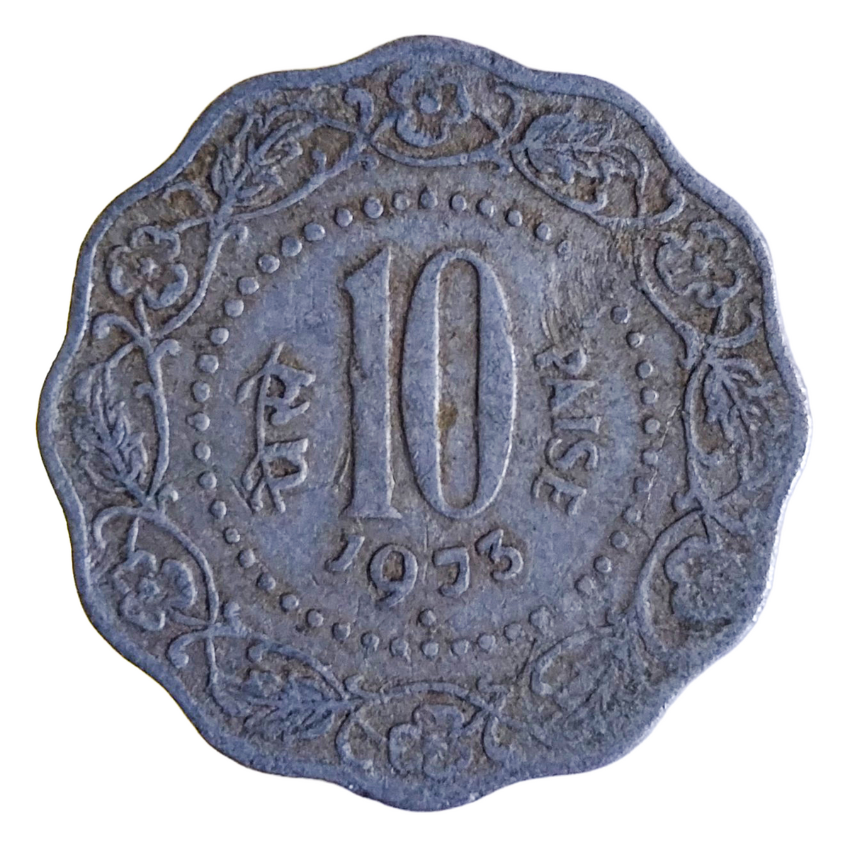 1973 India 10 Paise Mumbai Mint Coin - EverRise Treasures