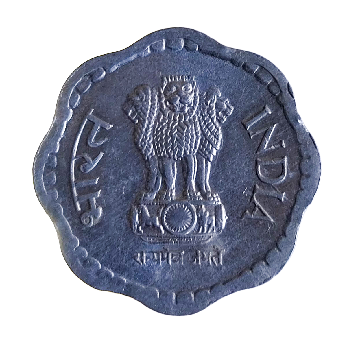 1983 India 10 Paise Mumbai Mint Coin - EverRise Treasures