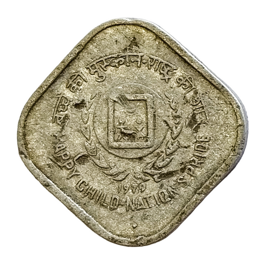 5 PAISE - 1979 - BOMBAY MINT - REPUBLIC INDIA COIN - INTERNATIONAL YEAR OF THE CHILD - HAPPY CHILD NATION'S PRIDE