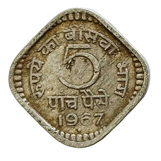 5 PAISE - 1967 -BOMBAY MINT - REPUBLIC INDIA COIN - "5" IS 7MM - ERROR COIN