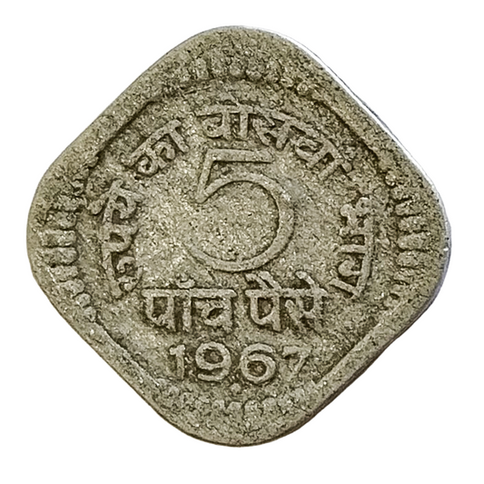 5 PAISE - 1967 -BOMBAY MINT - REPUBLIC INDIA COIN - "5" IS 6MM