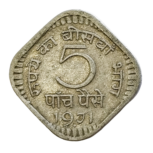 5 PAISE - 1971 -BOMBAY MINT - REPUBLIC INDIA COIN