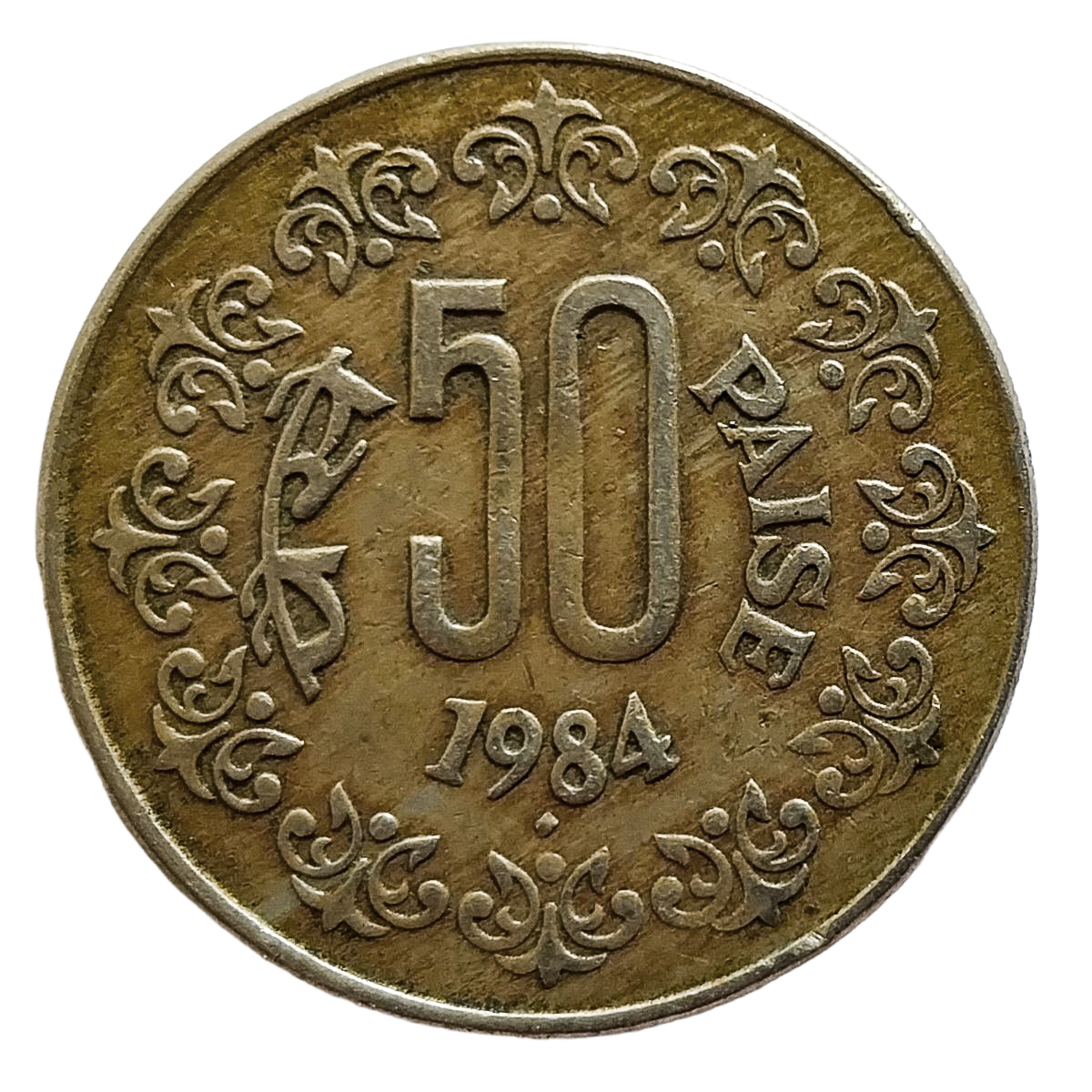 50 PAISE - 1984 - BOMBAY MINT - REPUBLIC INDIA COIN - ERROR COIN - FADING "SATYAMEV"