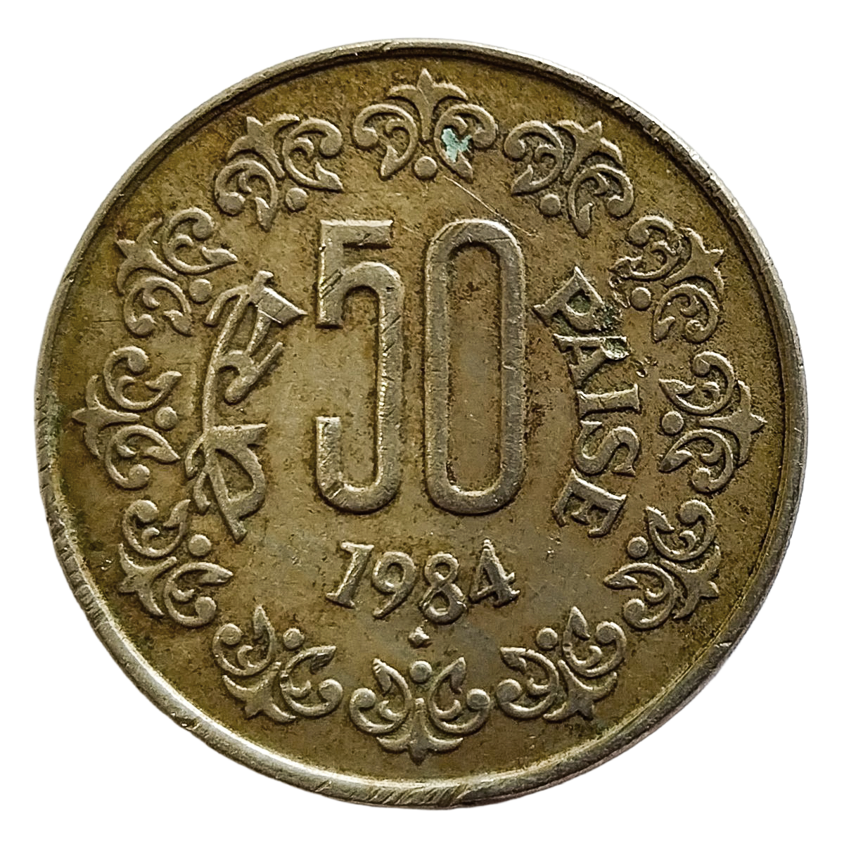 50 PAISE - 1984 - BOMBAY MINT - REPUBLIC INDIA COIN - ERROR COIN