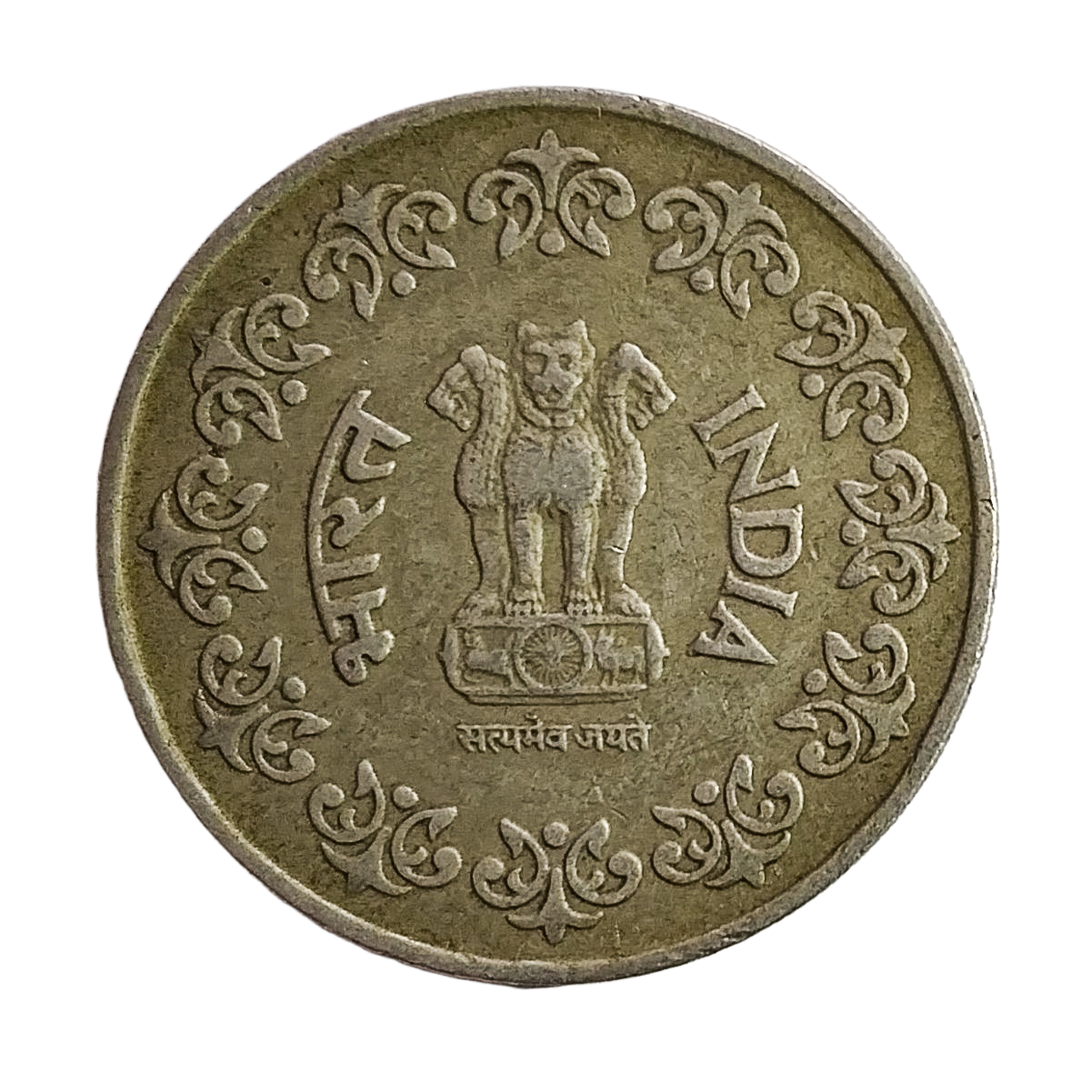 50 PAISE - 1985 - TAEGU MINT - REPUBLIC INDIA COIN