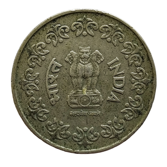 50 PAISE - 1985 - TAEGU MINT - REPUBLIC INDIA COIN - ERROR COIN